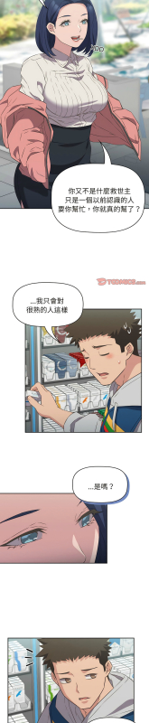 [韩漫] 四人同居太拥挤／The Four Of Us Can’T Live Together 1-22[中文][连载中]_257