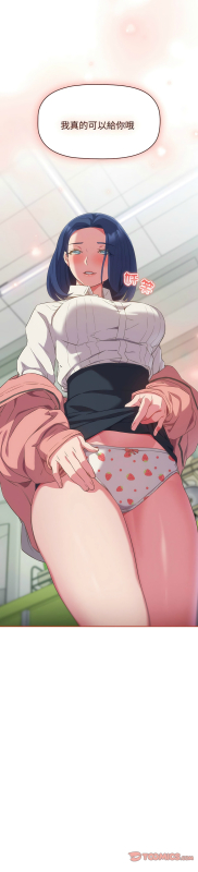 [韩漫] 四人同居太拥挤／The Four Of Us Can’T Live Together 1-22[中文][连载中]_259