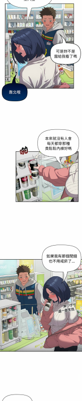 [韩漫] 四人同居太拥挤／The Four Of Us Can’T Live Together 1-22[中文][连载中]_263