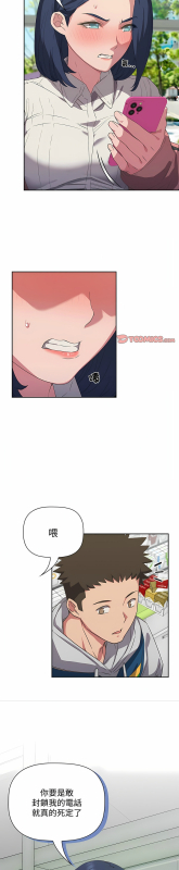 [韩漫] 四人同居太拥挤／The Four Of Us Can’T Live Together 1-22[中文][连载中]_265