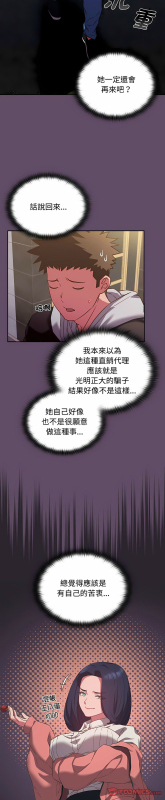 [韩漫] 四人同居太拥挤／The Four Of Us Can’T Live Together 1-22[中文][连载中]_268