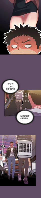 [韩漫] 四人同居太拥挤／The Four Of Us Can’T Live Together 1-22[中文][连载中]_269