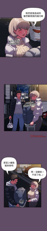 [韩漫] 四人同居太拥挤／The Four Of Us Can’T Live Together 1-22[中文][连载中]_272