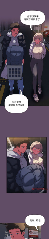 [韩漫] 四人同居太拥挤／The Four Of Us Can’T Live Together 1-22[中文][连载中]_273