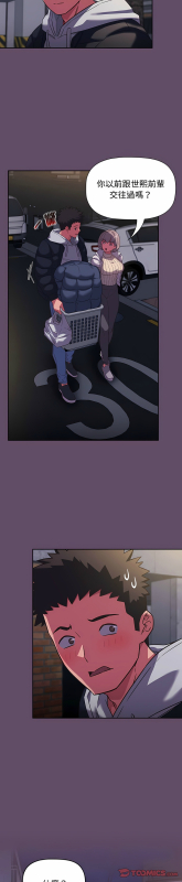 [韩漫] 四人同居太拥挤／The Four Of Us Can’T Live Together 1-22[中文][连载中]_274