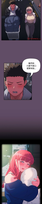 [韩漫] 四人同居太拥挤／The Four Of Us Can’T Live Together 1-22[中文][连载中]_276