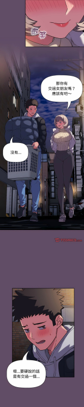 [韩漫] 四人同居太拥挤／The Four Of Us Can’T Live Together 1-22[中文][连载中]_278