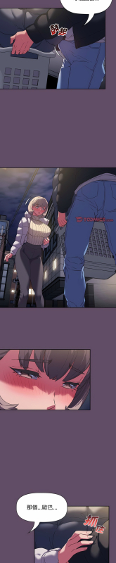 [韩漫] 四人同居太拥挤／The Four Of Us Can’T Live Together 1-22[中文][连载中]_283