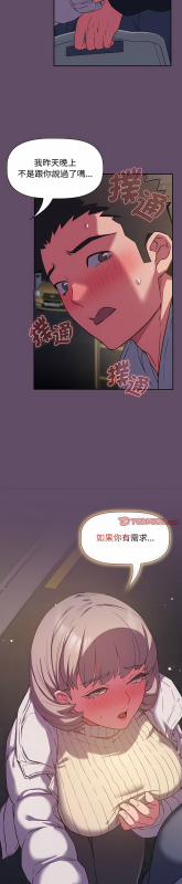 [韩漫] 四人同居太拥挤／The Four Of Us Can’T Live Together 1-22[中文][连载中]_284