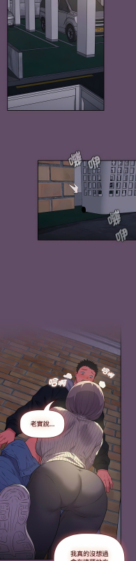 [韩漫] 四人同居太拥挤／The Four Of Us Can’T Live Together 1-22[中文][连载中]_286