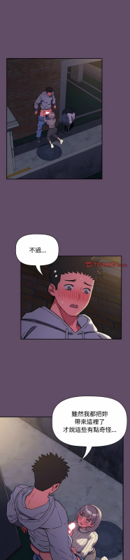 [韩漫] 四人同居太拥挤／The Four Of Us Can’T Live Together 1-22[中文][连载中]_288