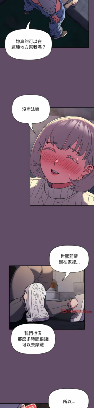 [韩漫] 四人同居太拥挤／The Four Of Us Can’T Live Together 1-22[中文][连载中]_289