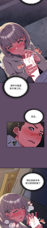 [韩漫] 四人同居太拥挤／The Four Of Us Can’T Live Together 1-22[中文][连载中]_294