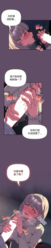 [韩漫] 四人同居太拥挤／The Four Of Us Can’T Live Together 1-22[中文][连载中]_296