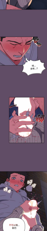 [韩漫] 四人同居太拥挤／The Four Of Us Can’T Live Together 1-22[中文][连载中]_297