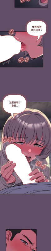 [韩漫] 四人同居太拥挤／The Four Of Us Can’T Live Together 1-22[中文][连载中]_303