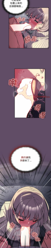 [韩漫] 四人同居太拥挤／The Four Of Us Can’T Live Together 1-22[中文][连载中]_305