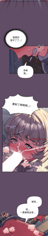 [韩漫] 四人同居太拥挤／The Four Of Us Can’T Live Together 1-22[中文][连载中]_306