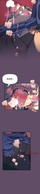 [韩漫] 四人同居太拥挤／The Four Of Us Can’T Live Together 1-22[中文][连载中]_307