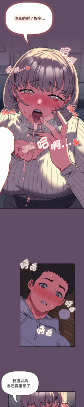 [韩漫] 四人同居太拥挤／The Four Of Us Can’T Live Together 1-22[中文][连载中]_309