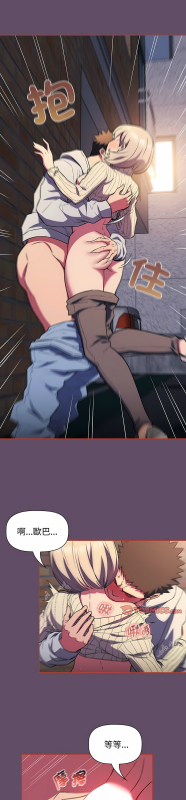 [韩漫] 四人同居太拥挤／The Four Of Us Can’T Live Together 1-22[中文][连载中]_314