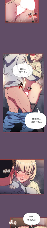 [韩漫] 四人同居太拥挤／The Four Of Us Can’T Live Together 1-22[中文][连载中]_315