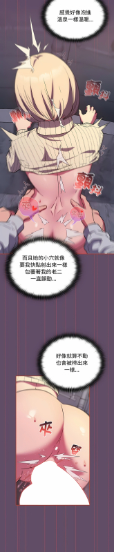 [韩漫] 四人同居太拥挤／The Four Of Us Can’T Live Together 1-22[中文][连载中]_322