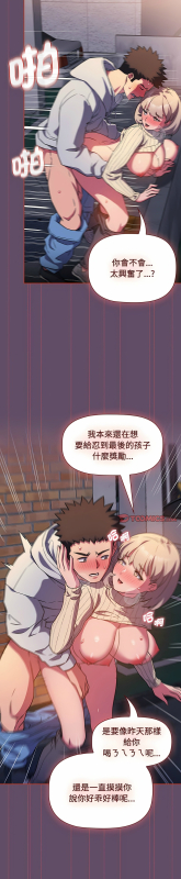 [韩漫] 四人同居太拥挤／The Four Of Us Can’T Live Together 1-22[中文][连载中]_325