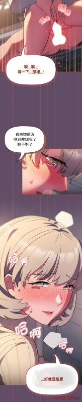 [韩漫] 四人同居太拥挤／The Four Of Us Can’T Live Together 1-22[中文][连载中]_327