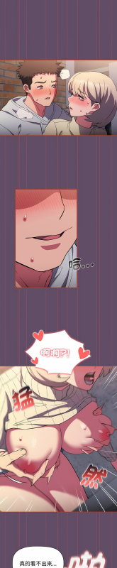 [韩漫] 四人同居太拥挤／The Four Of Us Can’T Live Together 1-22[中文][连载中]_328