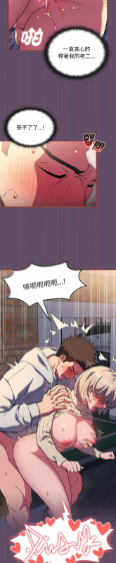 [韩漫] 四人同居太拥挤／The Four Of Us Can’T Live Together 1-22[中文][连载中]_334