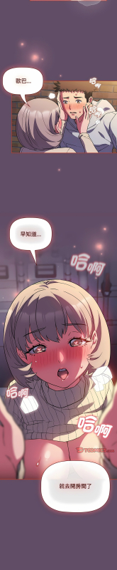 [韩漫] 四人同居太拥挤／The Four Of Us Can’T Live Together 1-22[中文][连载中]_338