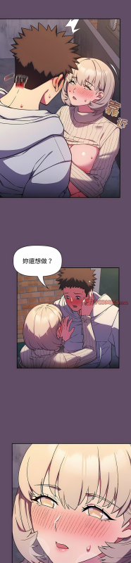 [韩漫] 四人同居太拥挤／The Four Of Us Can’T Live Together 1-22[中文][连载中]_341