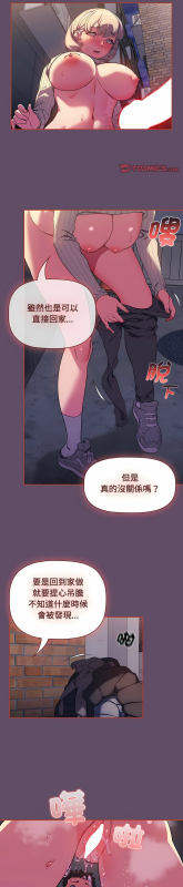 [韩漫] 四人同居太拥挤／The Four Of Us Can’T Live Together 1-22[中文][连载中]_345