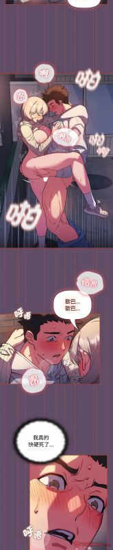 [韩漫] 四人同居太拥挤／The Four Of Us Can’T Live Together 1-22[中文][连载中]_349