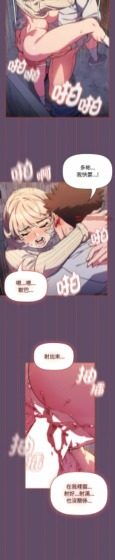 [韩漫] 四人同居太拥挤／The Four Of Us Can’T Live Together 1-22[中文][连载中]_352