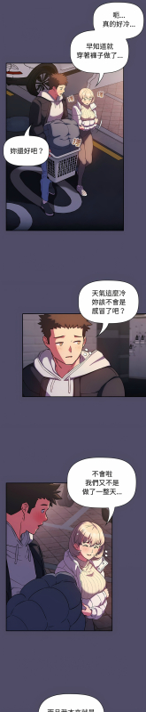 [韩漫] 四人同居太拥挤／The Four Of Us Can’T Live Together 1-22[中文][连载中]_356