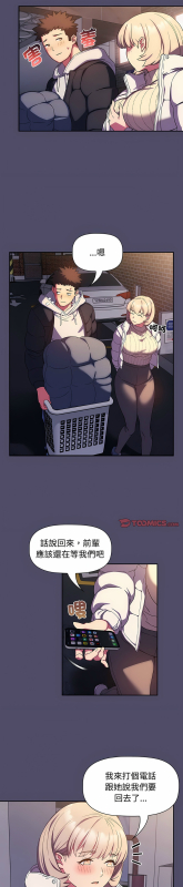 [韩漫] 四人同居太拥挤／The Four Of Us Can’T Live Together 1-22[中文][连载中]_359