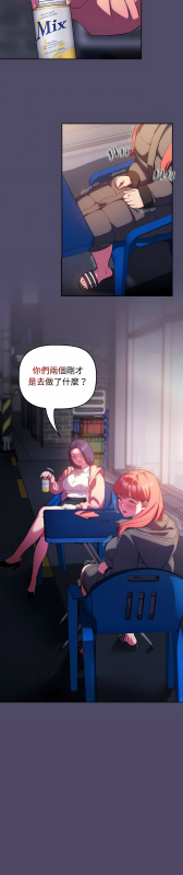 [韩漫] 四人同居太拥挤／The Four Of Us Can’T Live Together 1-22[中文][连载中]_362