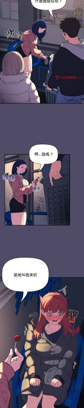 [韩漫] 四人同居太拥挤／The Four Of Us Can’T Live Together 1-22[中文][连载中]_367