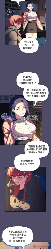 [韩漫] 四人同居太拥挤／The Four Of Us Can’T Live Together 1-22[中文][连载中]_371