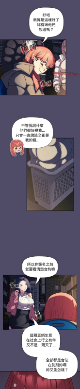 [韩漫] 四人同居太拥挤／The Four Of Us Can’T Live Together 1-22[中文][连载中]_373