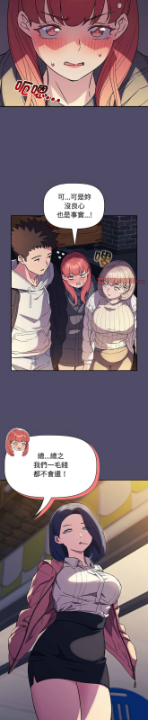 [韩漫] 四人同居太拥挤／The Four Of Us Can’T Live Together 1-22[中文][连载中]_374