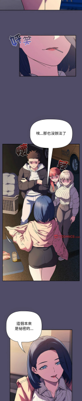 [韩漫] 四人同居太拥挤／The Four Of Us Can’T Live Together 1-22[中文][连载中]_375