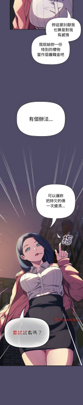 [韩漫] 四人同居太拥挤／The Four Of Us Can’T Live Together 1-22[中文][连载中]_376