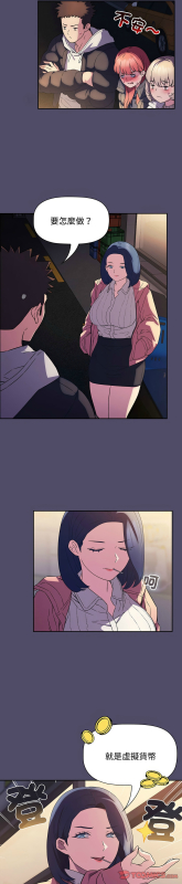 [韩漫] 四人同居太拥挤／The Four Of Us Can’T Live Together 1-22[中文][连载中]_377