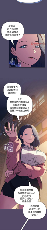 [韩漫] 四人同居太拥挤／The Four Of Us Can’T Live Together 1-22[中文][连载中]_379