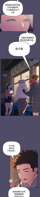 [韩漫] 四人同居太拥挤／The Four Of Us Can’T Live Together 1-22[中文][连载中]_380