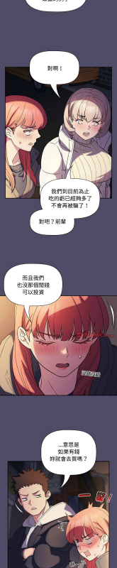 [韩漫] 四人同居太拥挤／The Four Of Us Can’T Live Together 1-22[中文][连载中]_381