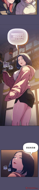 [韩漫] 四人同居太拥挤／The Four Of Us Can’T Live Together 1-22[中文][连载中]_383